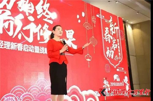 天津鑄源國際星級經理新春啟動暨戰略規劃會順利召開