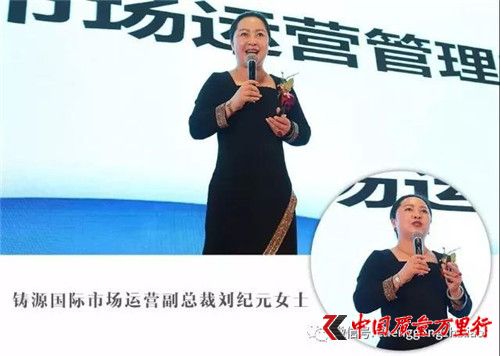 天津鑄源國際星級經理新春啟動暨戰略規劃會順利召開