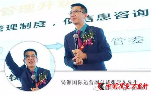 天津鑄源國際星級經理新春啟動暨戰略規劃會順利召開