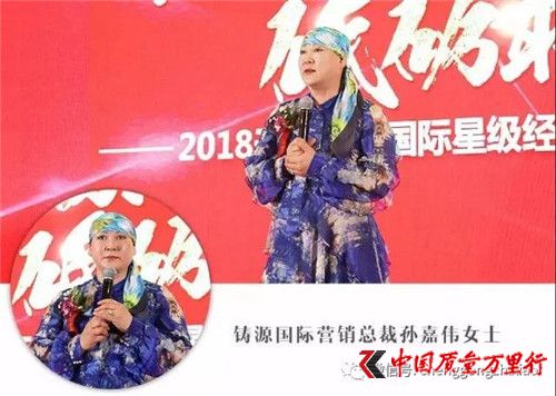 天津鑄源國際星級經理新春啟動暨戰略規劃會順利召開
