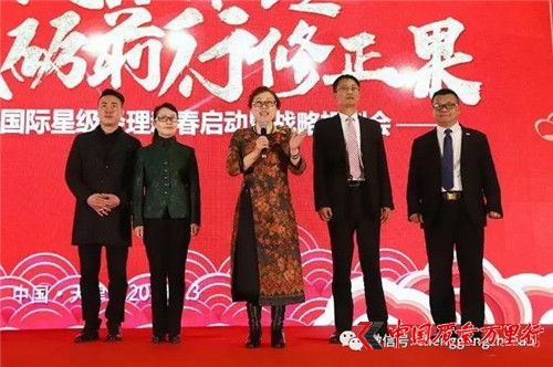天津鑄源國際星級經理新春啟動暨戰略規劃會順利召開