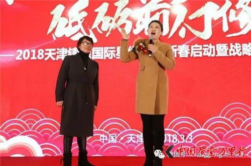 天津鑄源國際星級經理新春啟動暨戰略規劃會順利召開