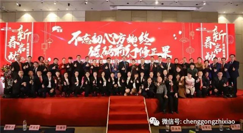 天津鑄源國際星級經理新春啟動暨戰略規劃會順利召開