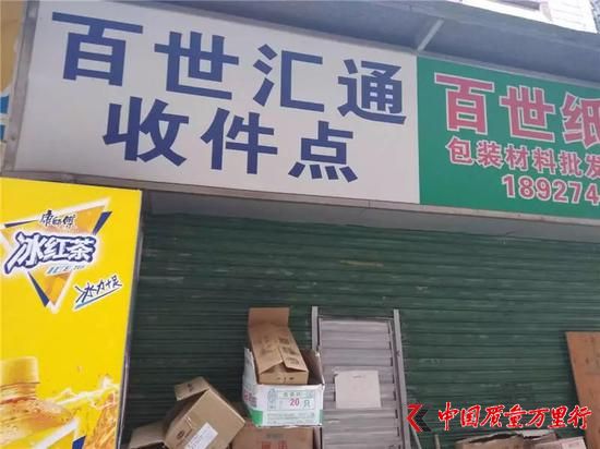 百世快遞其他網點的收發情況如何?
