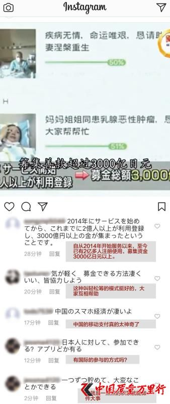 巨頭輕松籌保險保障單月破億 NHK專訪揭示第一平臺成長之路
