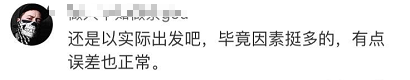 對于這種現象,專家也有不同觀點
