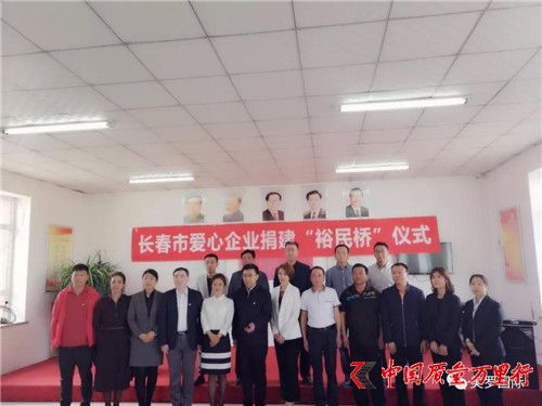 美羅國際積極捐建“裕民橋”精準扶貧項目
