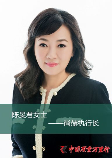 尚赫執(zhí)行長陳旻君：不是你能不能，而是你要不要