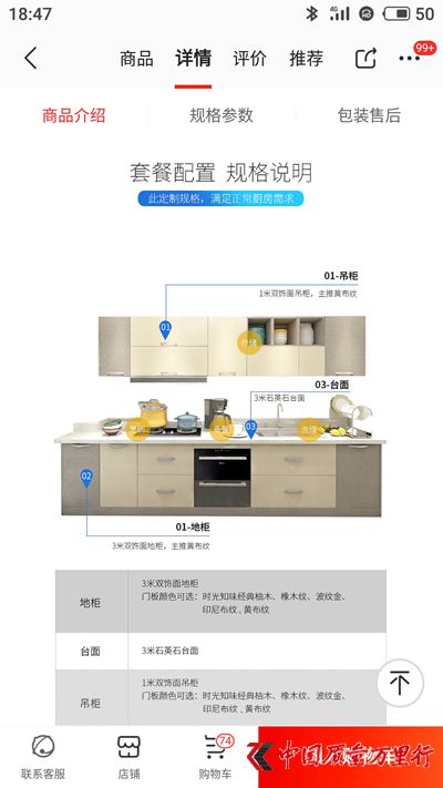 修改后的套餐配置