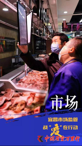 宜昌市場監管戰疫“七個強化”筑牢防疫“安全線”