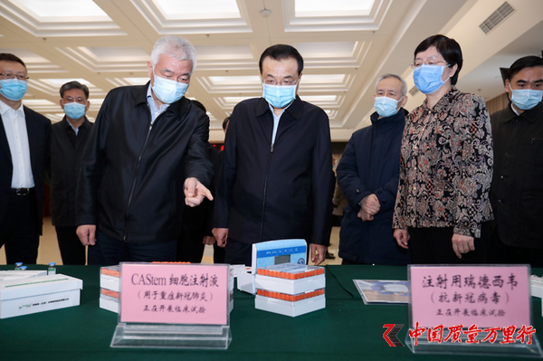 李克強考察這個平臺后說：現在看來最終戰勝疫情的曙光就要出現了