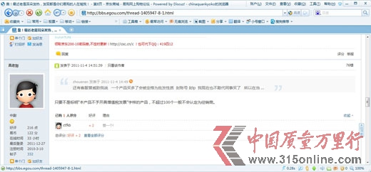 京東“刪單門”引發(fā)用戶投訴 IP判斷“經(jīng)銷商”是否合理