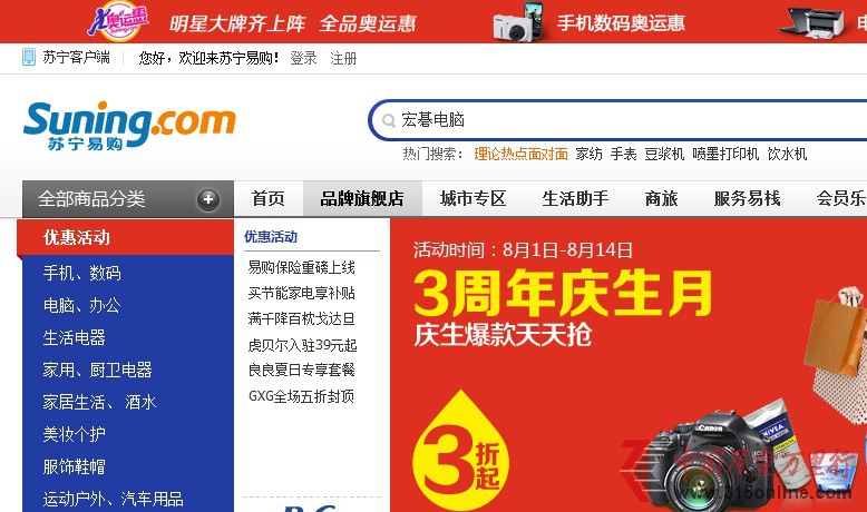 蘇寧易購(gòu)頻遭投訴 解決問題不及時(shí)