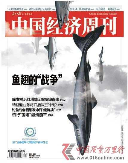 北京魚翅消費一天一個億