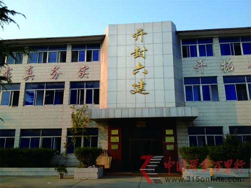 新鄭住建局稱移民安置房未“驗收備案”