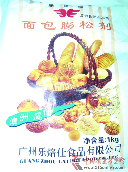 廣州“樂焙仕”面包改良劑質(zhì)量懸疑