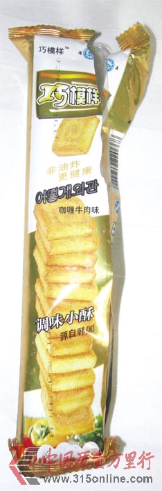 廣州“樂焙仕”面包改良劑質(zhì)量懸疑