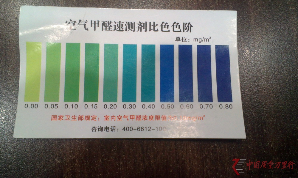 奔馳車內(nèi)甲醛超標(biāo)