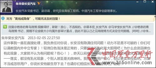 上百車主投訴長安cs35 乳化 長安稱屬個別問題