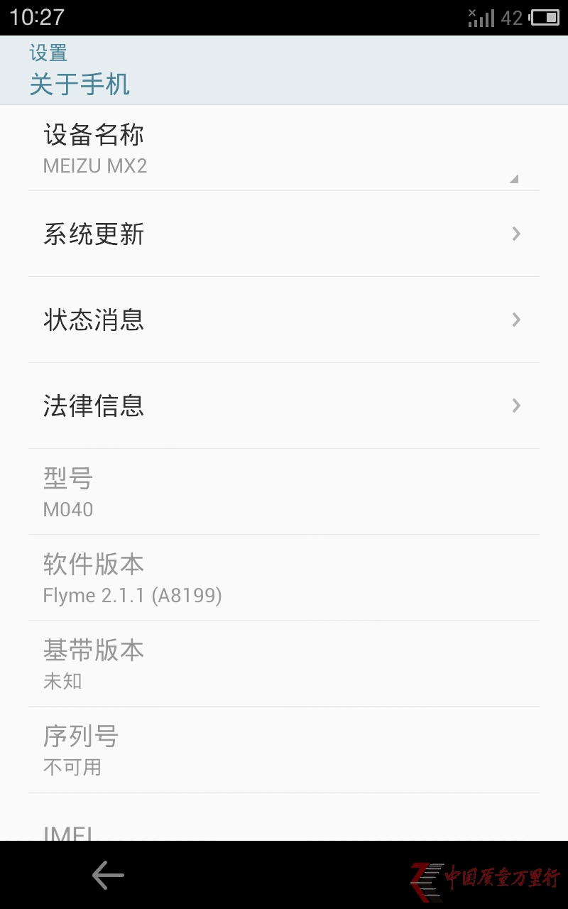魅族手機(jī)問題多 返廠維修難解決