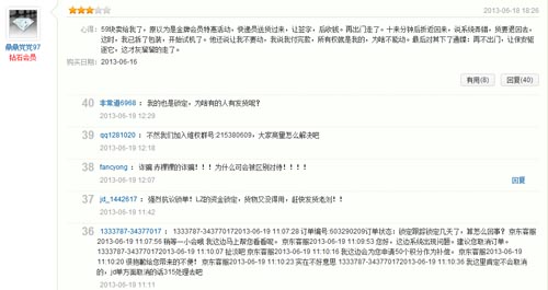 消費(fèi)者京東秒殺59元車載導(dǎo)航 訂單遭拒引不滿