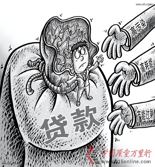高耗能高污染企業“大限”將至