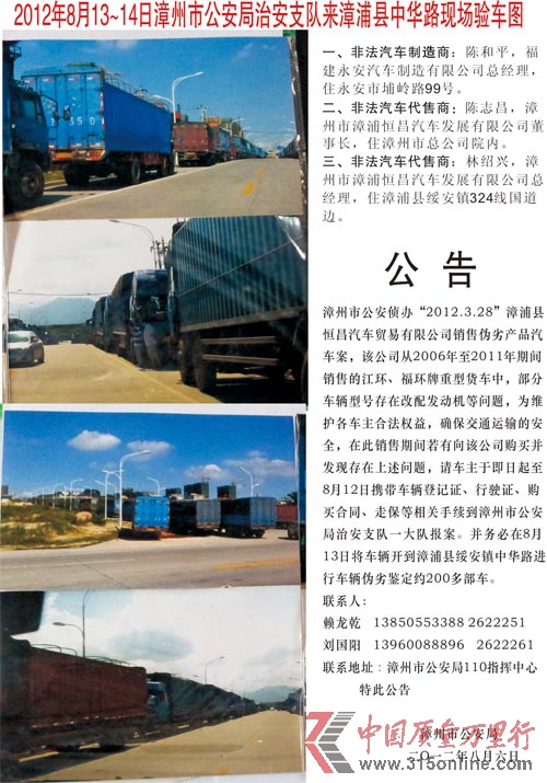 福建漳州:誰為問題車輛開啟盞盞綠燈?