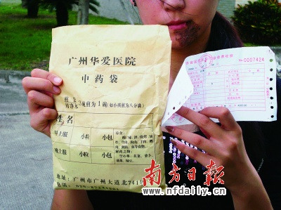 廣州華愛(ài)醫(yī)院被指欺騙患者斂財(cái)雇醫(yī)托攬客