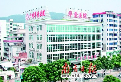 廣州華愛(ài)醫(yī)院被指欺騙患者斂財(cái)雇醫(yī)托攬客