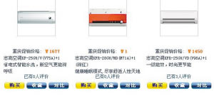 商場網(wǎng)站標(biāo)價(jià)1元賣空調(diào)后反悔消費(fèi)者欲起訴