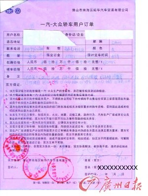 提車難惹怒消費者 汽車霸王條款大揭露