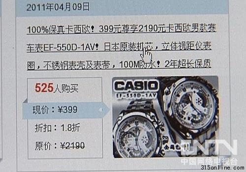 58團(tuán)購(gòu)網(wǎng)遭央視曝光：宣稱(chēng)100%正品實(shí)為假貨