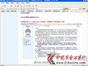 江淮同悅有內“銹”
