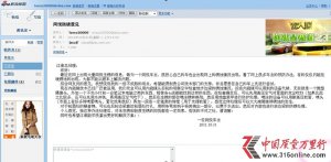 網友質疑同悅“主動服務”出招防銹得不到回應