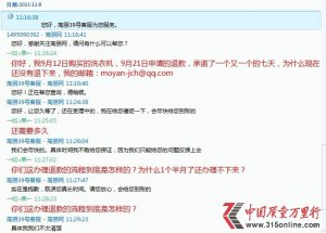 高朋“天梭門”后團購退款難再引消費者不滿