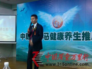 中脈山東分公司招商會順利召開