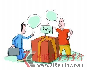 定制家具付款方式遭質疑