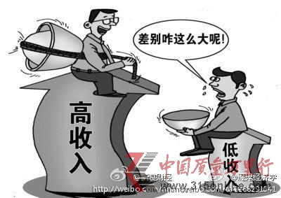 12月9日，國內首個“民間版”基尼系數發布。西南財經大學中國家庭金融調查中心的數據顯示，2010年中國家庭收入的基尼系數為0.61，說明居民收入差距較大。調查顯示該系數在全世界中處于較高位置，世界銀行數據顯示2010年全球基尼系數平均值為0.44。