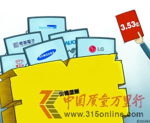 中國對境外企業價格壟斷首開罰單