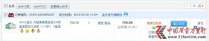 淘寶京東購買“美素麗兒”問題奶粉 退賠遭拒