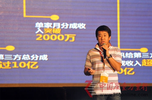 2013互聯(lián)網(wǎng)創(chuàng)業(yè)者大會網(wǎng)聚創(chuàng)業(yè)者力量