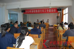 南陽市淅川質監局在縣鋁業集團舉辦起重機械操作人員取證培訓班