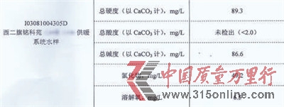 根據國家采暖空調系統水質標準，鋼制散熱器循環水溶解氧含量應小于等于0.1mg/L，佛羅倫薩提供的檢測報告顯示，況先生家中水樣超出標準50多倍。