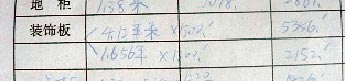 法洛可櫥柜實(shí)木復(fù)合板是中密度板貼皮涉嫌誤導(dǎo)