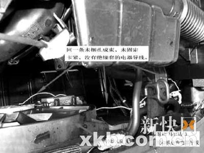 馬自達(dá)再曝嚴(yán)重安全隱患:電器導(dǎo)線束無絕緣套