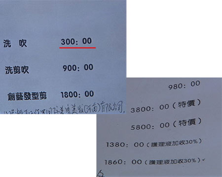 鄭州天價頭調(diào)查:老板稱有后臺 監(jiān)管部門互推諉
