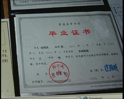 黑客修改教育部網站數據讓學歷假證成真