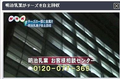 明治乳業(yè)回收聯(lián)系電話 明治乳業(yè)回收聯(lián)系電話