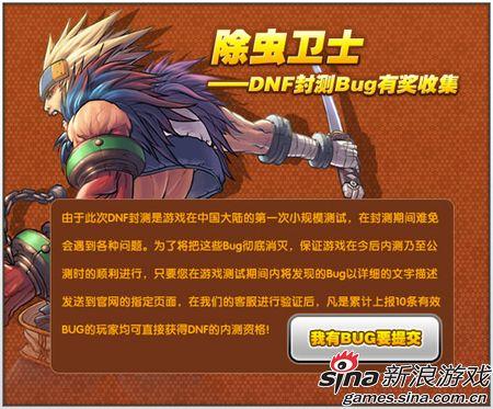 當(dāng)年DNF的BUG是用來換激活碼的