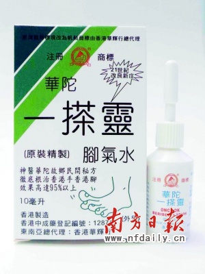 香港公布部分中成藥暗含西藥成分